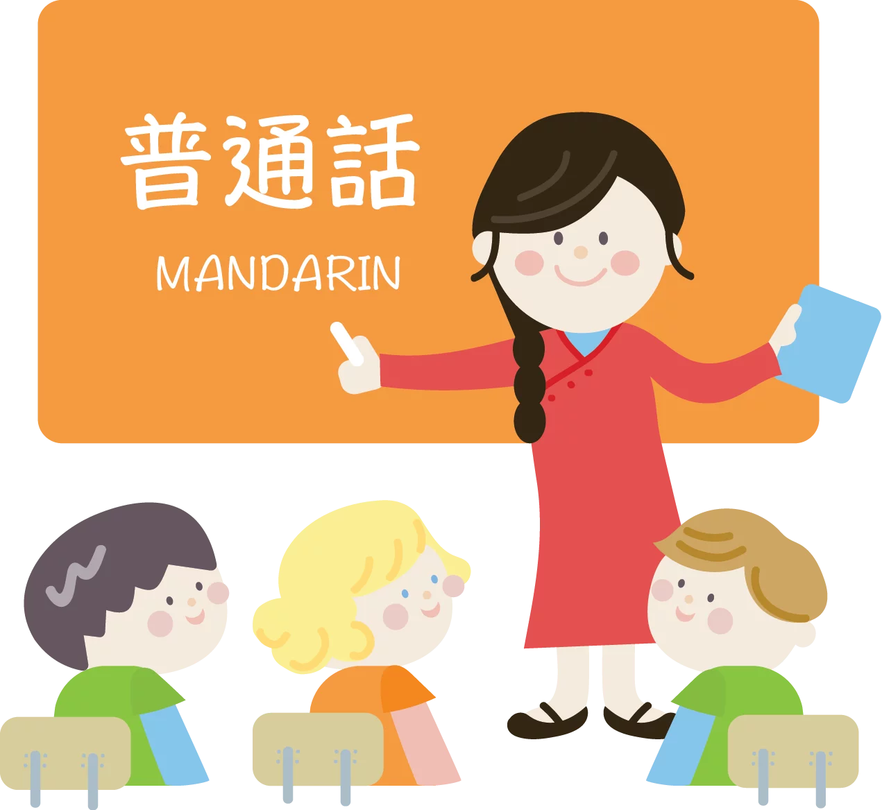 Mandarin